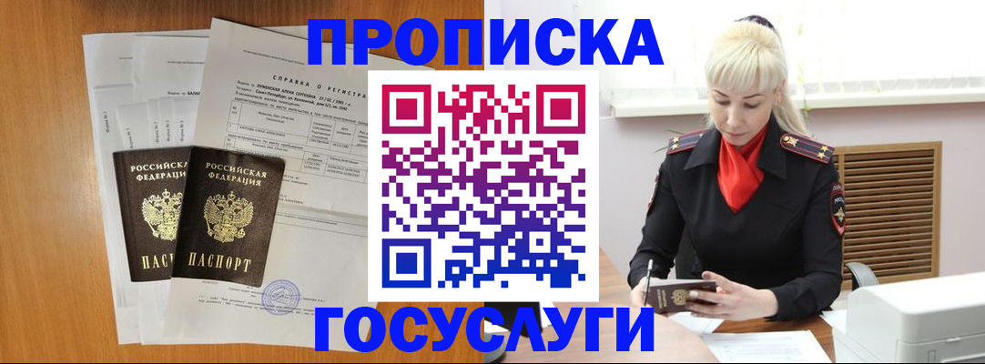 прописка иностранных граждан в Никольском