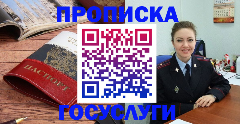 прописка для военкомата в Никольском